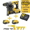 פטישון נטען בראשלס DCH273N BL 18V + 2 סוללות 5 אמפר + מטען