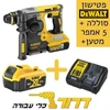 פטישון נטען בראשלס DCH273N BL 18V + סוללה 5 אמפר + מטען