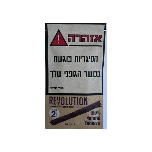 סיגרלות רבולושן 100% מספר 2 ענבים