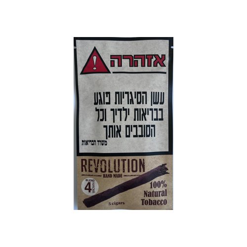 סיגרלות רבולושן 100% מספר 4 ארומטיק