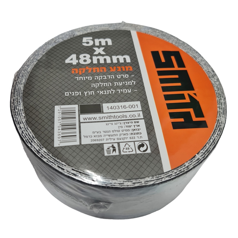 סרט הדבקה מונע החלקה שחור באורך 5 מטר / רוחב 48 מ"מ Smith