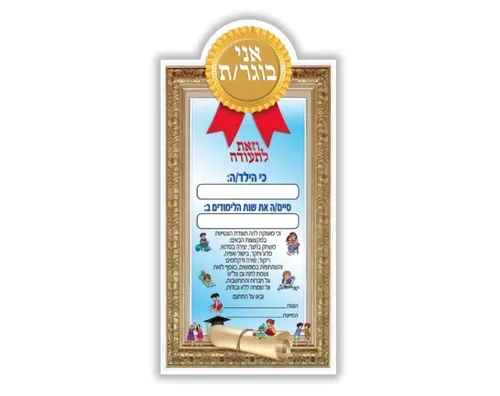 תעודת 