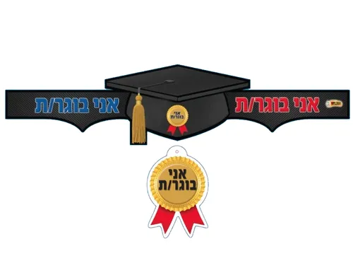 כתרים - סטודנט 