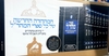 סט מהר"ל / תפארת מהדורה חדשה י' כרכים