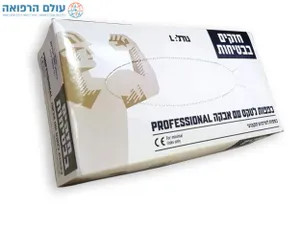 כפפות לטקס עם אבקה במידה S- קרטון של 10 קופסאות- 100 יחידות בחבילה