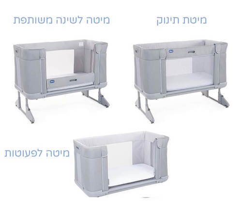 עריסה / מיטת מעבר נצמדת נקסט2מי פוראבר – Chicco Next2Me Forever - אפור צ'יקו