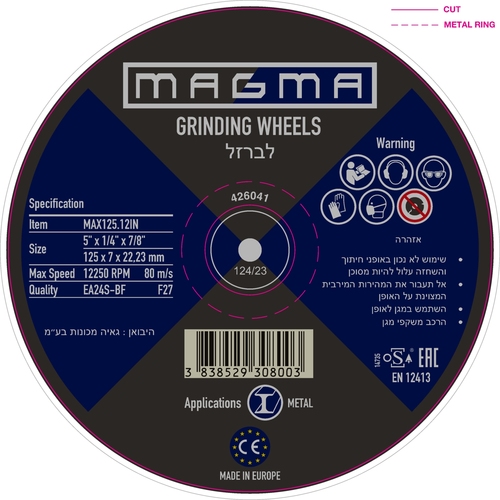 סט של דיסקים להשחזה 125X7 