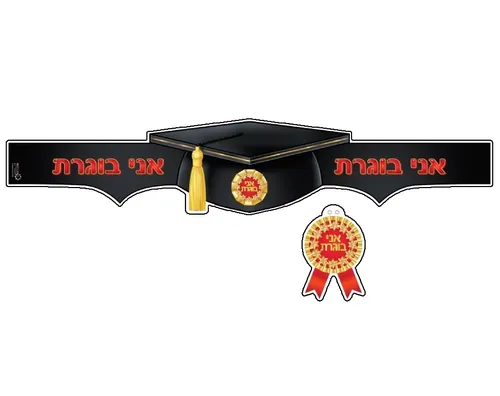 כתרים - 
