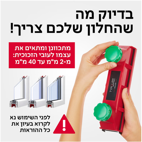 גליידר D4 AFC | מנקה חלונות מגנטי מתכוונן לחלונות בעובי בין 2-40 מילימטר טירולר Tyroler