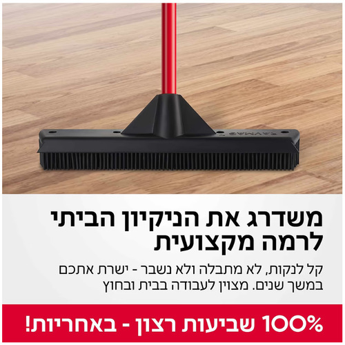 רב-מג 1 - מטאטא גומי קלאסי טירולר Tyroler