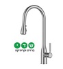 ברז מטבח נשלף ניקל מבריק 1025 סיון אופיר