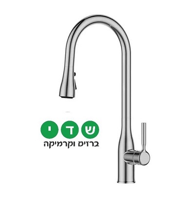 ברז מטבח נשלף ניקל מבריק 1025 סיון אופיר