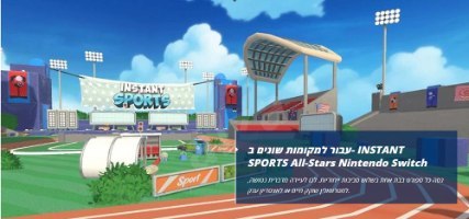 NINTENDO SWITCH LEGO INSTANT SPORTS ALL - STARS