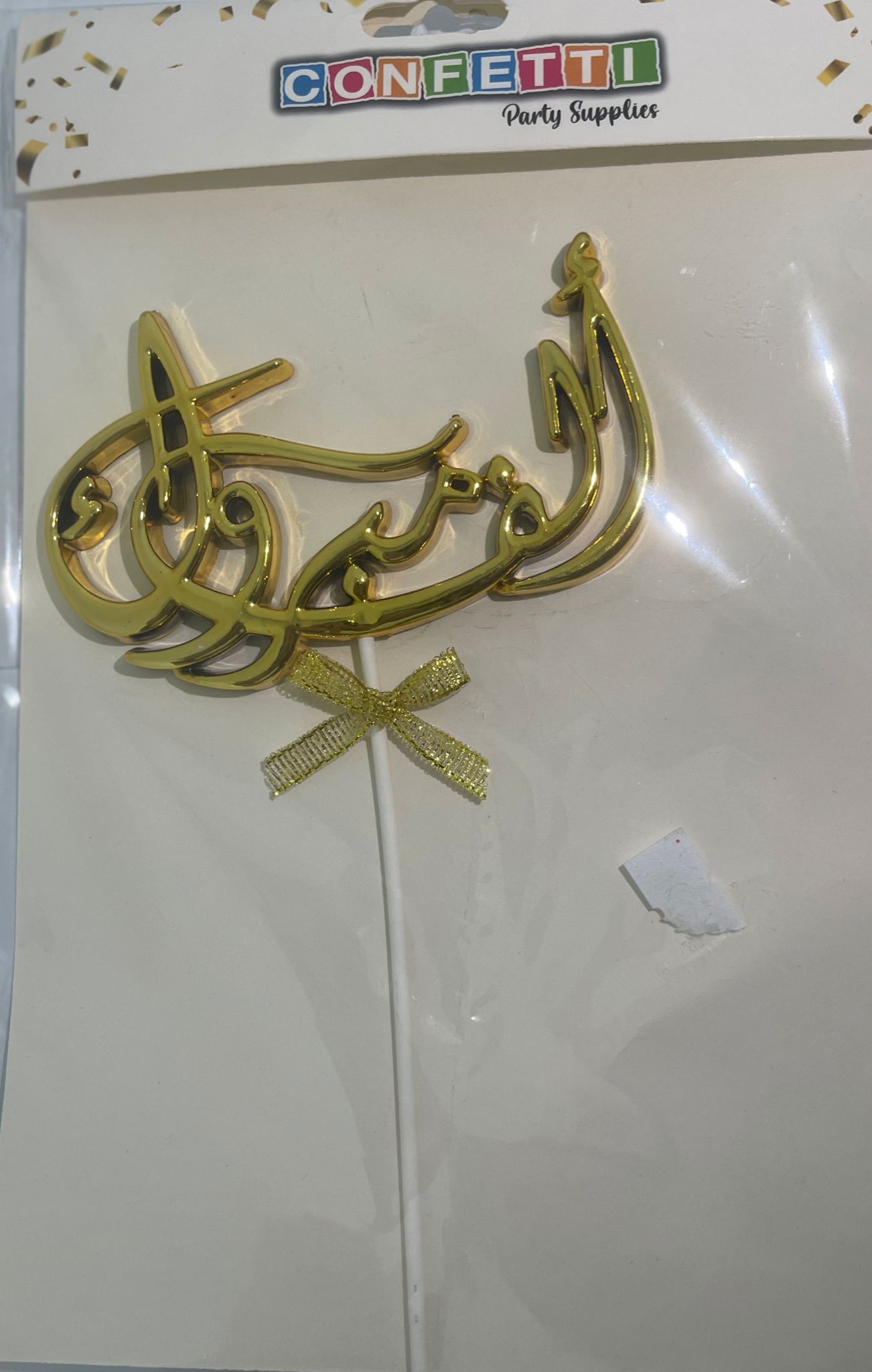 טופר מזל טוב
