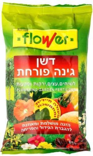 דשן גינה פורחת - 1 ק