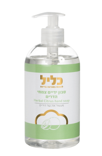 סבון ידיים הדרים 500 מ