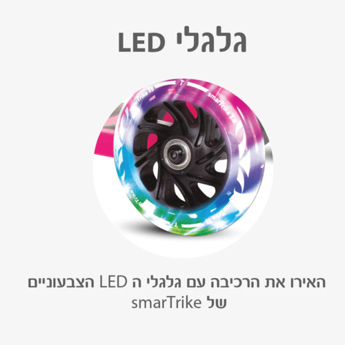 הקורקינט הראשון שלי T1 -תאורה בגלגלים ופאוצ' קידמי צבע תכלת SmarTrike