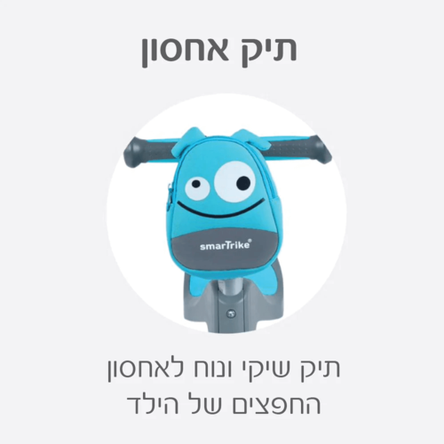 הקורקינט הראשון שלי T1 -תאורה בגלגלים ופאוצ' קידמי צבע תכלת SmarTrike