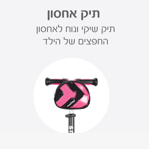 קורקינט T5 סקוטר ורוד סמארטרייק