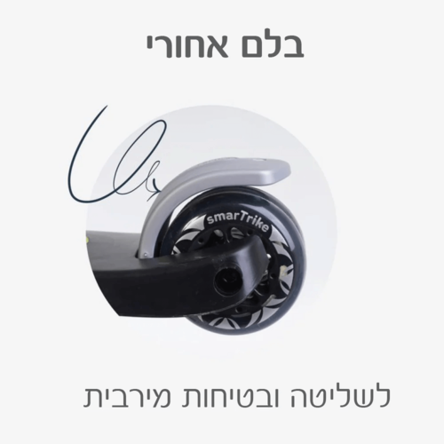 קורקינט T5 סקוטר ורוד סמארטרייק