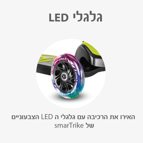 קורקינט T5 סקוטר ירוק סמארטרייק
