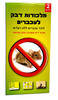 מלכודת דבק לעכברים - לחולדות ועכברים - ירוק
