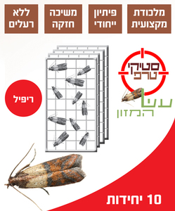 מלכודת עש המזון: תחנות ניטור ומדבקות