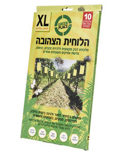 הדברת ברחשים באמצעות הלוחית הצהובה