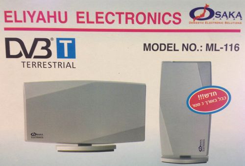 אנטנה  DVBT2 מוגברת אקטיבית  לממיר דיגיטלי עידן פלוס  וטלוויזיה חכמה 