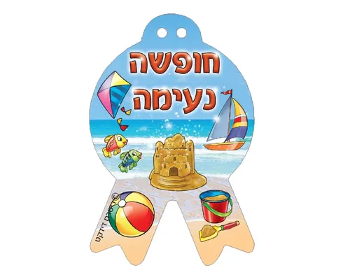 תליונים - 