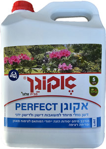 דשן נוזלי אקוגן פרפקט - 5 ליטר
