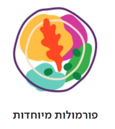פורמולות מיוחדות