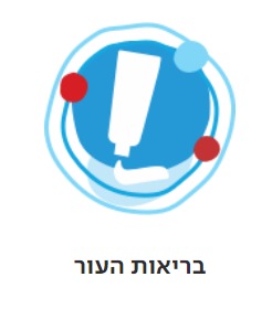 בריאות העור