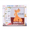 איה פלוטו– ספר אינטראקטיבי