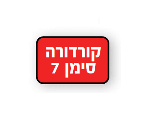 ארגונית לדלי 36 תאים 20 ליטר