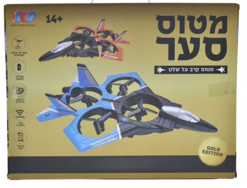 רחפן מטוס קרב על שלט רחוק 