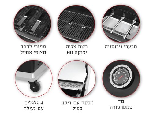גריל גז ELEGANT 4B + כירת צד