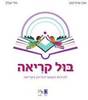 בול קריאה - אנה טרפיקנט טלי קפלן
