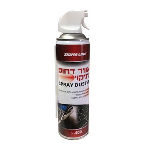 ספריי לחץ אויר דחוס סילבר ליין 400ml