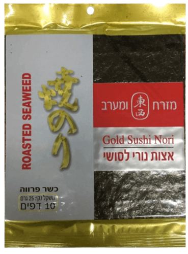 אצות נורי