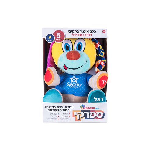ספרקי – כלב אינטראקטיבי – מספר ושר דובר עברית