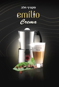 מקציף חלב Emilio