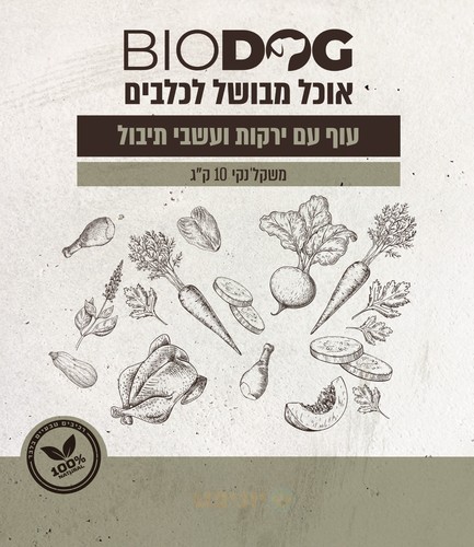 מזון עוף עם ירקות ועשבי תיבול ביודוג לכלב 10 ק