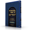 מעבר למורסם בראשית