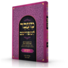 מֵעֵבֶר למפורסם  יקרא