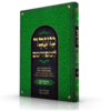 מעבר למפורסם דברים