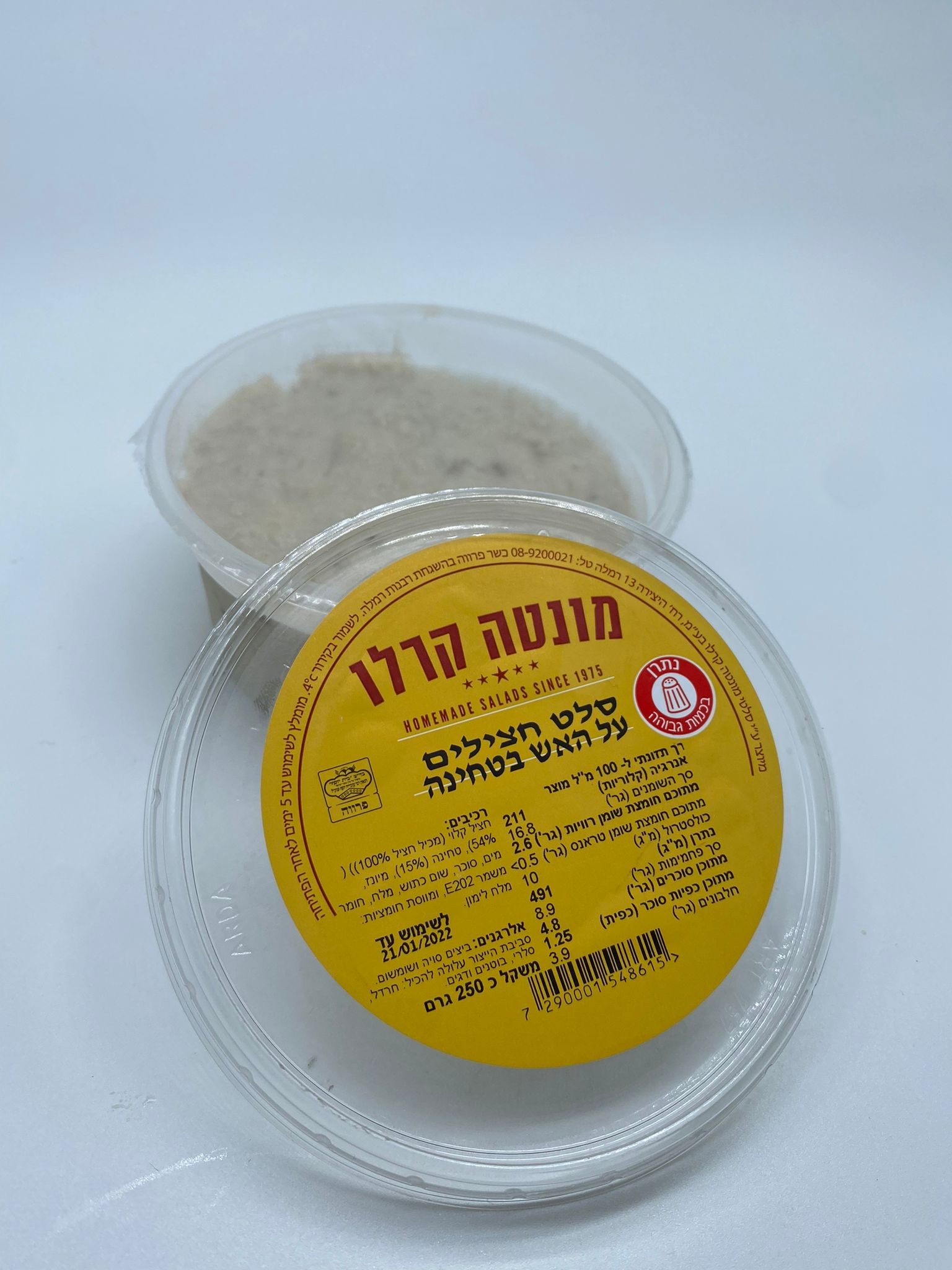 חציל בטחינה- מונטה קרלו (250 גר