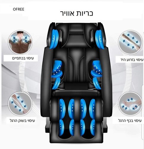 כורסת עיסוי חדשנית קפסולת חלל דגם -LINDA-OFREE צבע שחור