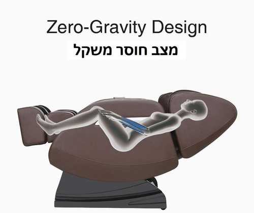 כורסת עיסוי חדשנית קפסולת חלל דגם -LINDA-OFREE צבע שחור