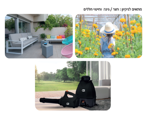 מפוח התזה נטען רב תכליתי